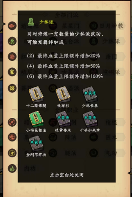 调皮小动物秘籍搭配大全 调皮小动物秘籍教程