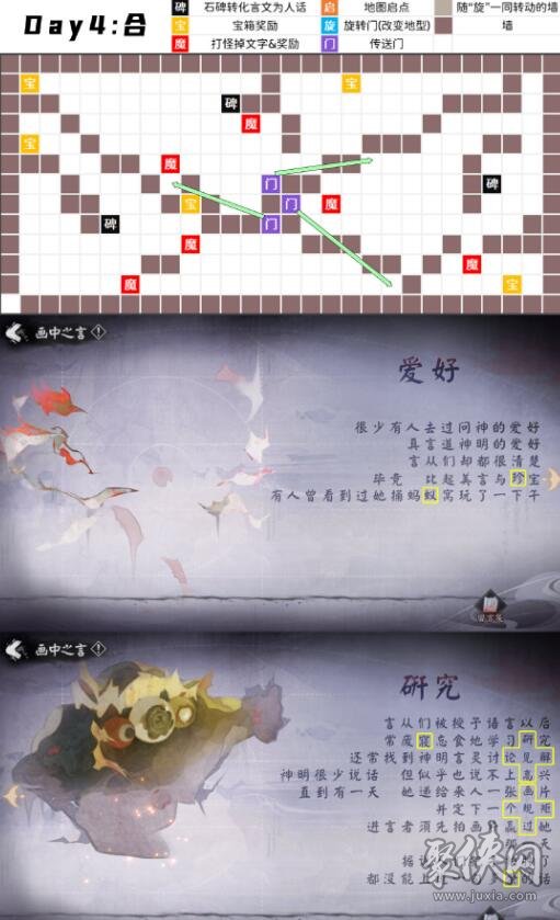阴阳师言中真义解谜攻略大全 言中真义全关卡解密攻略