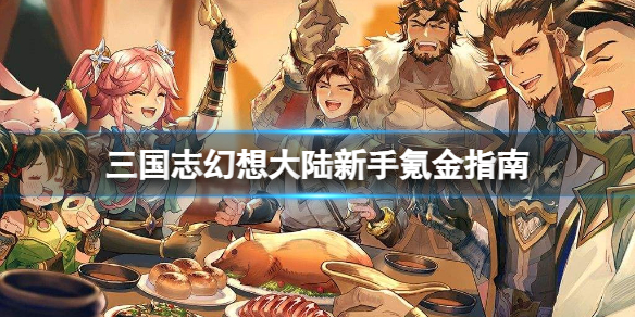 游侠网1