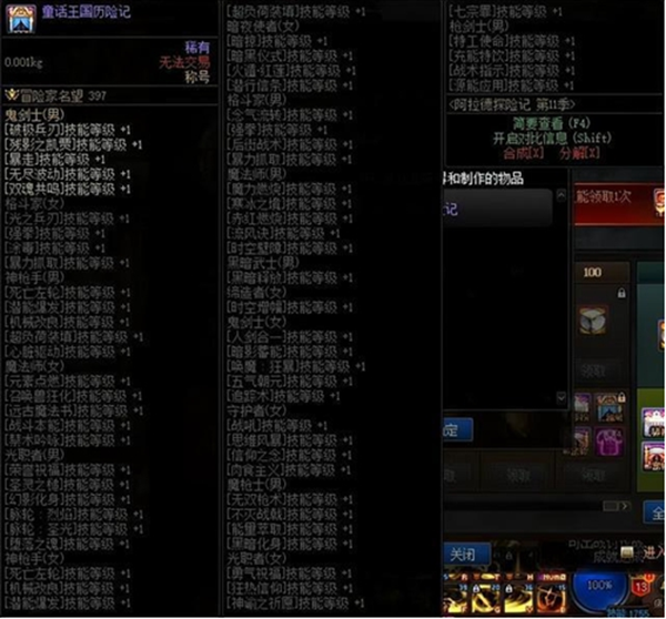 dnf2023阿拉德探险记第11季战令奖励