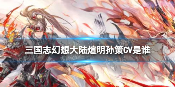 游侠网1