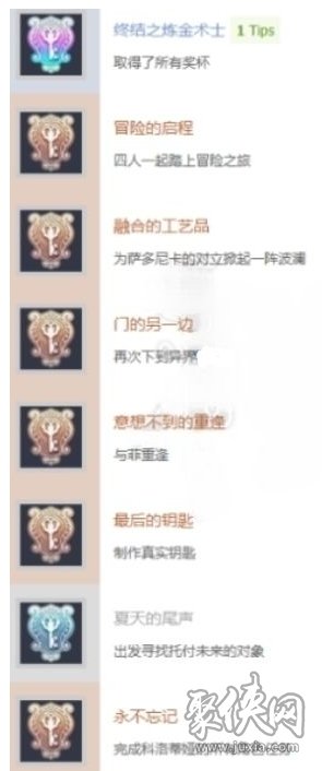 莱莎的炼金工房3全成就攻略 全成就奖杯白金解锁条件