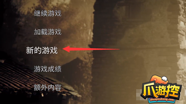 生化危机4重制版二周目继承攻略