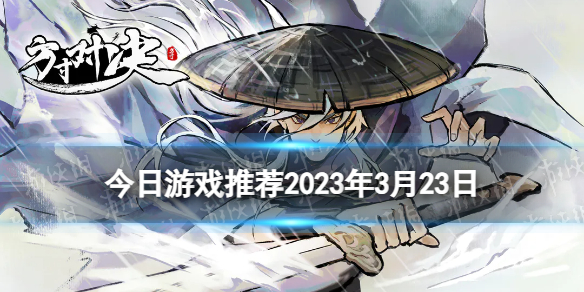 游侠网1