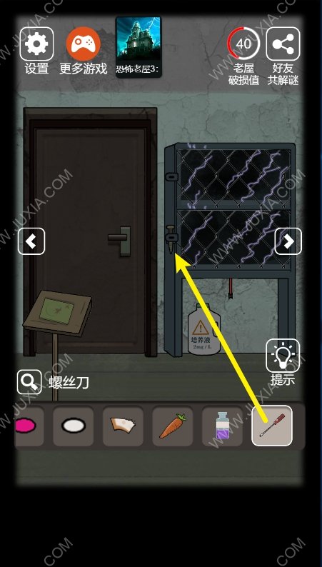 恐怖老屋6疗养院攻略4 恐怖老屋6疯人院今天星期几