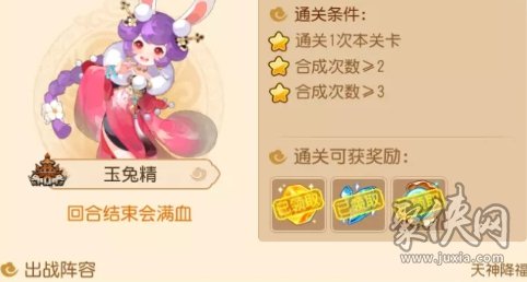 梦幻西游手游南赡部洲试炼四攻略 南赡部洲试炼四怎么过
