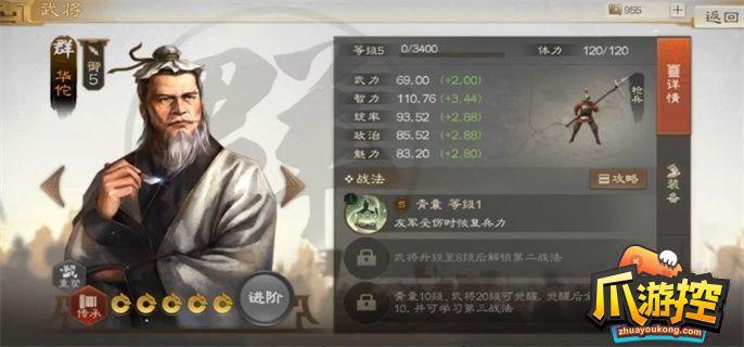 三国志战棋版华佗阵容怎么搭配厉害