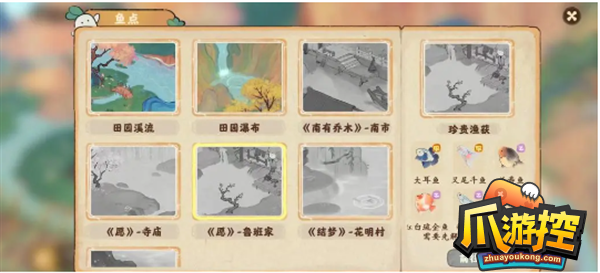 桃源深处有人家钓鱼攻略大全