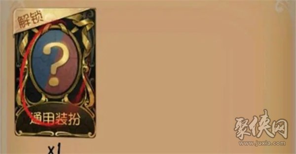 第五人格周年庆有紫皮解锁卡吗 五周年庆活动奖励内容