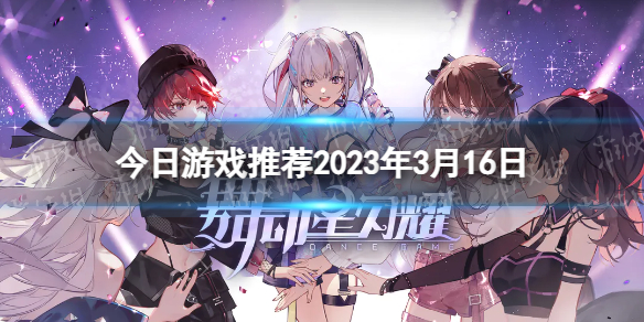 游侠网1