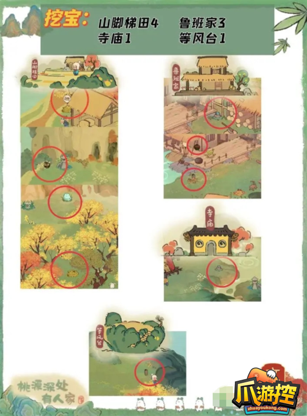 桃源深处有人家愿结局是什么8.png