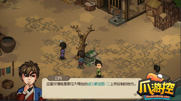 大侠立志传藏宝图位置大全