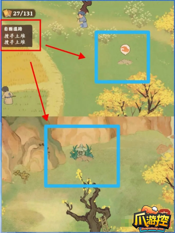 桃源深处有人家愿结局是什么3.png