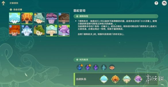 游侠网2