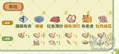 桃源深处有人家南有乔木任务怎么做 南有乔木任务攻略