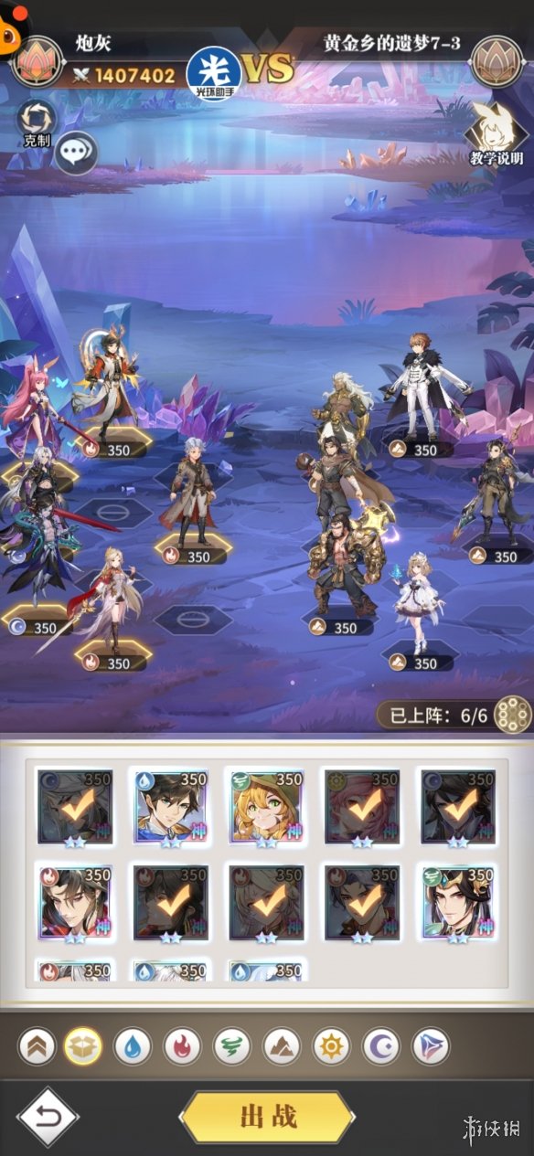 游侠网3