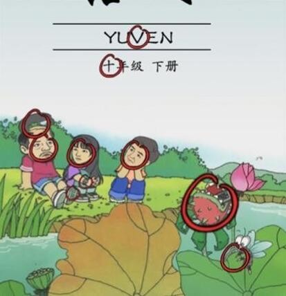 我好难啊胡乱找茬怎么过 胡乱找茬玩法攻略