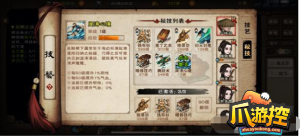 烟雨江湖巨鲸帮商店解锁条件一览