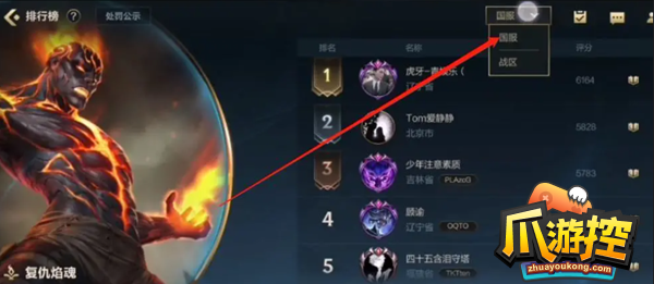 lol手游怎么设置地区排名