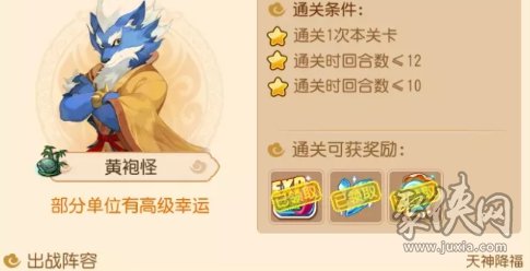 梦幻西游手游南赡部洲试炼三攻略 南赡部洲试炼3怎么过