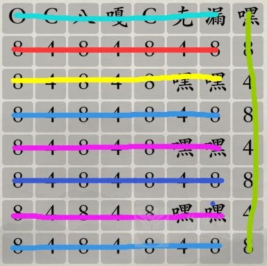 文字玩出花八四八歌怎么玩 八四八歌玩法攻略