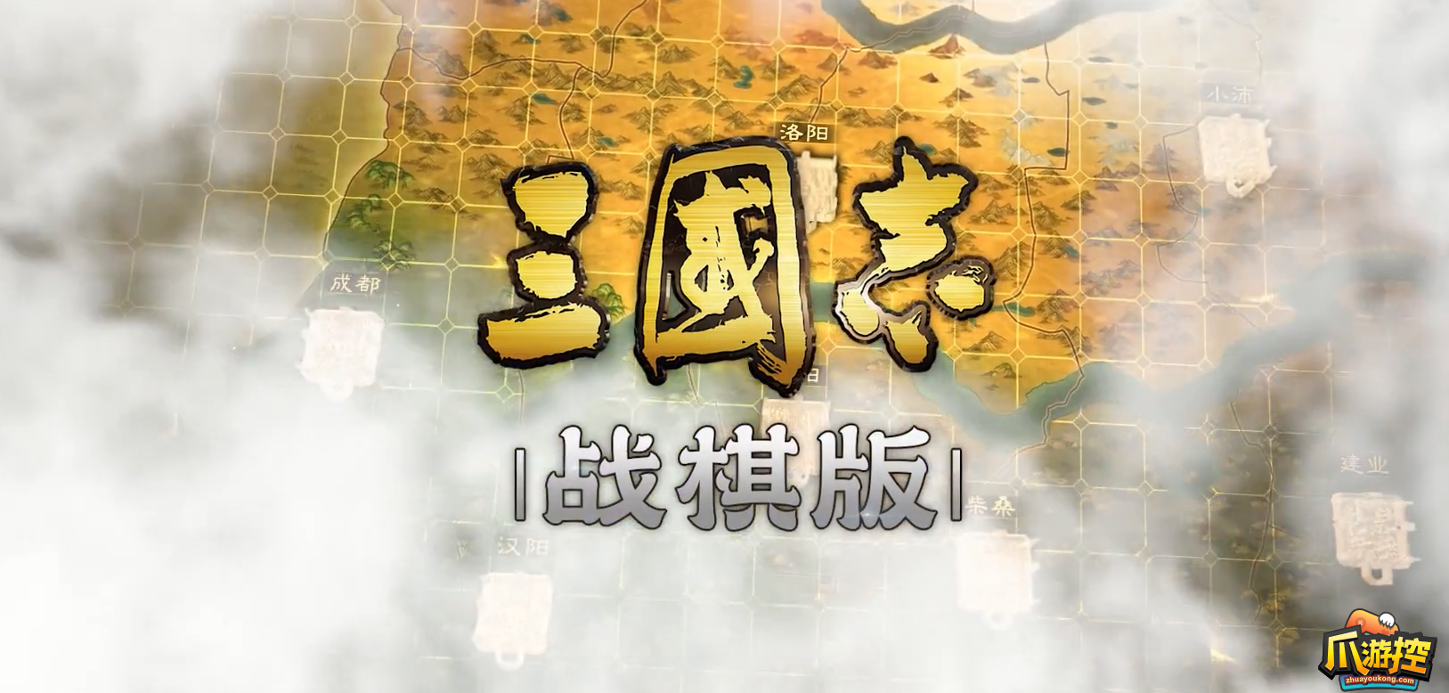 三国志战棋版平民开荒阵容推荐.png