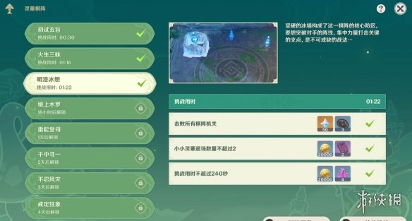 游侠网2