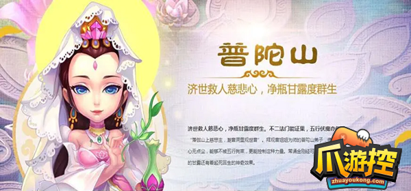 梦幻西游手游普陀怎么加点2023