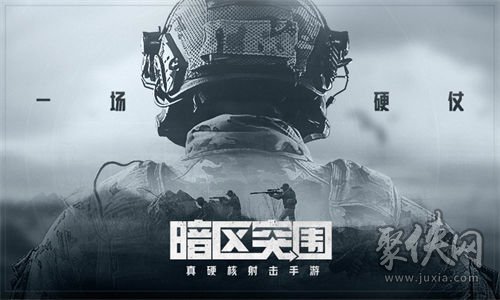 暗区突围黑门什么时候上线 黑门版本上线时间