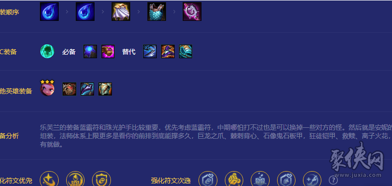 金铲铲之战s8.5灵能乐芙兰阵容搭配攻略 s8.5灵能乐芙兰玩法思路