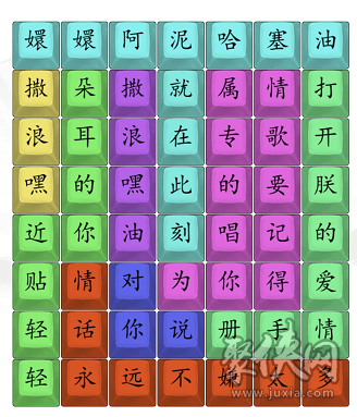 汉字找茬王嬛嬛撒浪嘿怎么过 嬛嬛撒浪嘿过关攻略