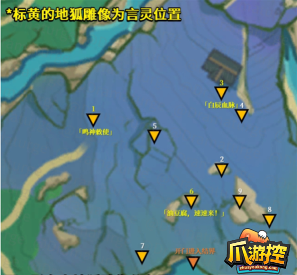 原神荒废神社解密攻略大全