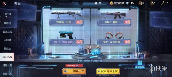 游侠网2