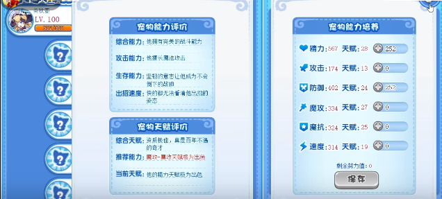 洛克王国真实之镜怎么获得 真实之镜活动详情