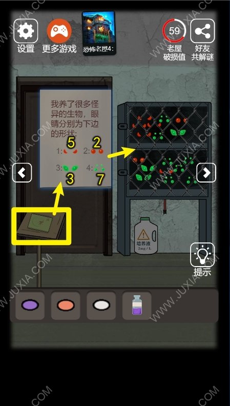 恐怖老屋6疗养院攻略4 恐怖老屋6疯人院今天星期几