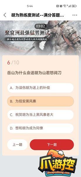 永劫无间胡为熟练度测试答案大全
