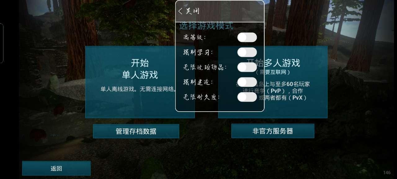 方舟生存进化内置功能菜单