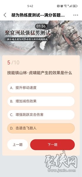 永劫无间胡为熟练度测试答案大全 胡为熟练度测试全题目正确答案