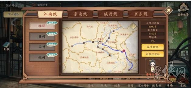 云京忆梦漕运玩法怎么玩 漕运玩法技巧攻略