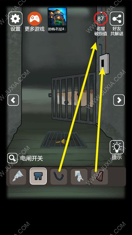 恐怖老屋6疯人院攻略第2章 怎么进入疗养室