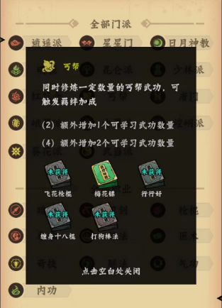 调皮小动物秘籍搭配大全 调皮小动物秘籍教程