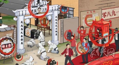 文字玩出花红白撞煞攻略 十二处不合理的地方在哪