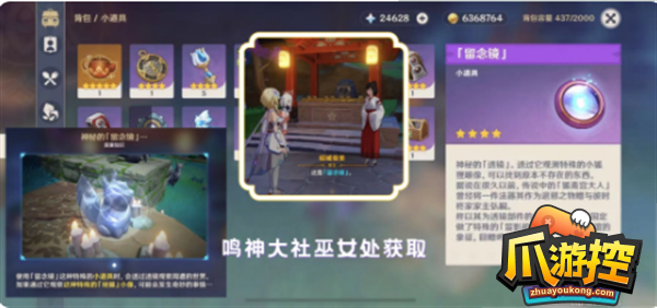 原神荒废神社解密攻略大全