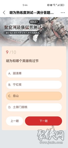 永劫无间胡为熟练度测试答案大全 胡为熟练度测试全题目正确答案