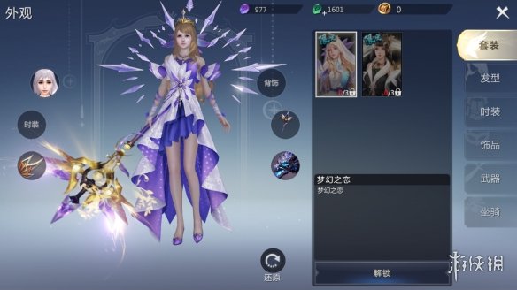 游侠网2
