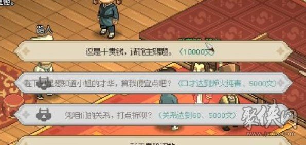 群芳馆谜题答案大全 大侠立志传群芳馆解密答案一览