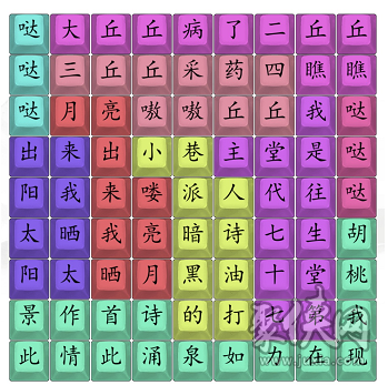 汉字找茬王胡桃哒哒歌词怎么过 胡桃哒哒歌词一览