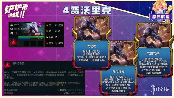 游侠网3