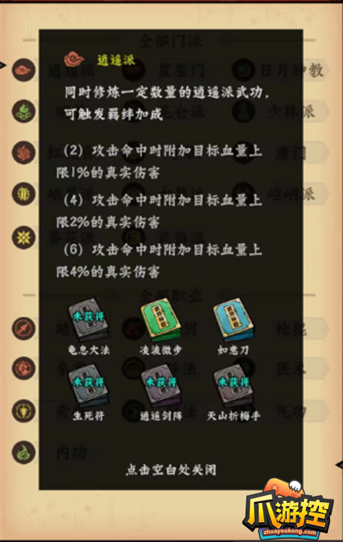 调皮小动物秘籍搭配大全