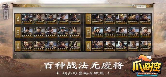 三国志战棋版自选武将哪个好,三国志战棋版开局自选武将建议